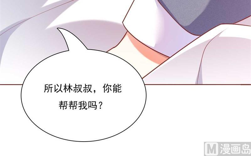 霸道首席爱上我韩漫全集-第193话 醉酒的他无删减无遮挡章节图片 