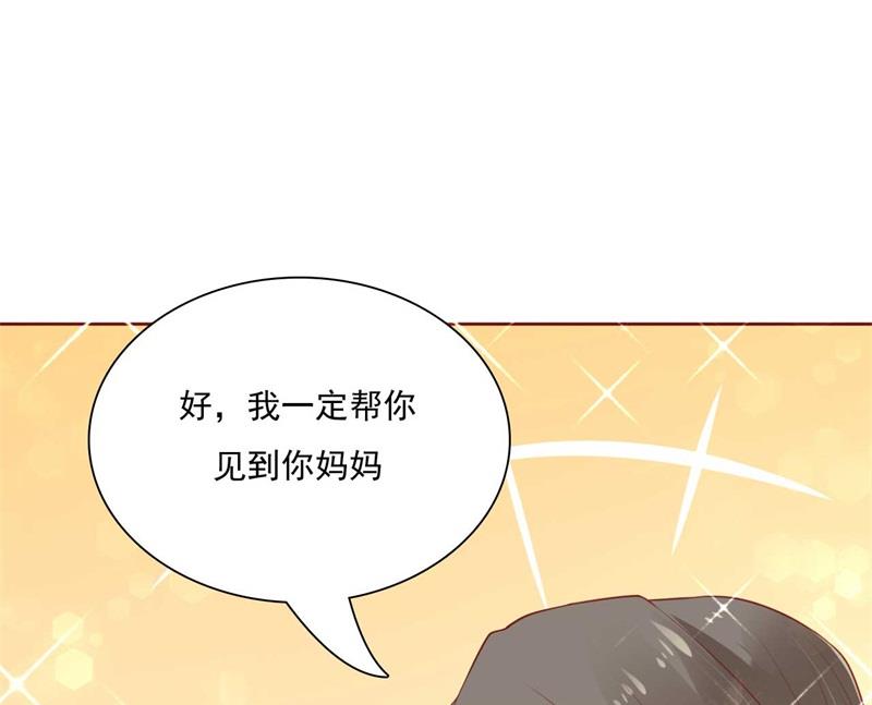 霸道首席爱上我韩漫全集-第193话 醉酒的他无删减无遮挡章节图片 