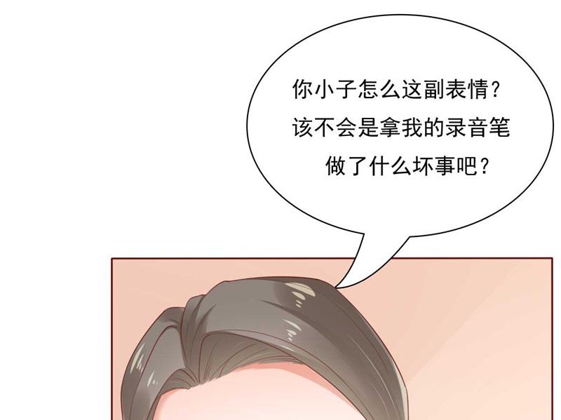 霸道首席爱上我韩漫全集-第193话 醉酒的他无删减无遮挡章节图片 