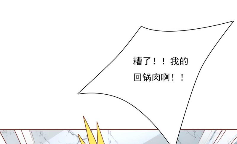 霸道首席爱上我韩漫全集-第193话 醉酒的他无删减无遮挡章节图片 