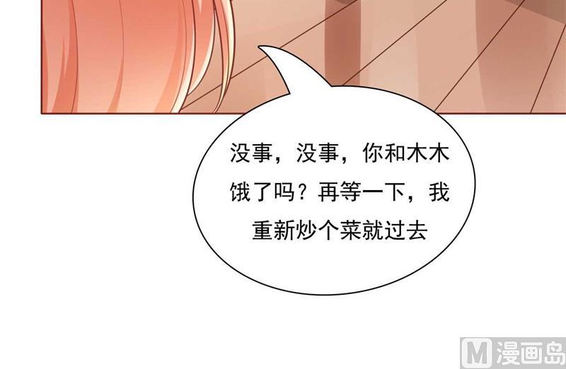 霸道首席爱上我韩漫全集-第193话 醉酒的他无删减无遮挡章节图片 