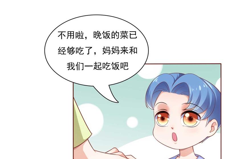 霸道首席爱上我韩漫全集-第193话 醉酒的他无删减无遮挡章节图片 