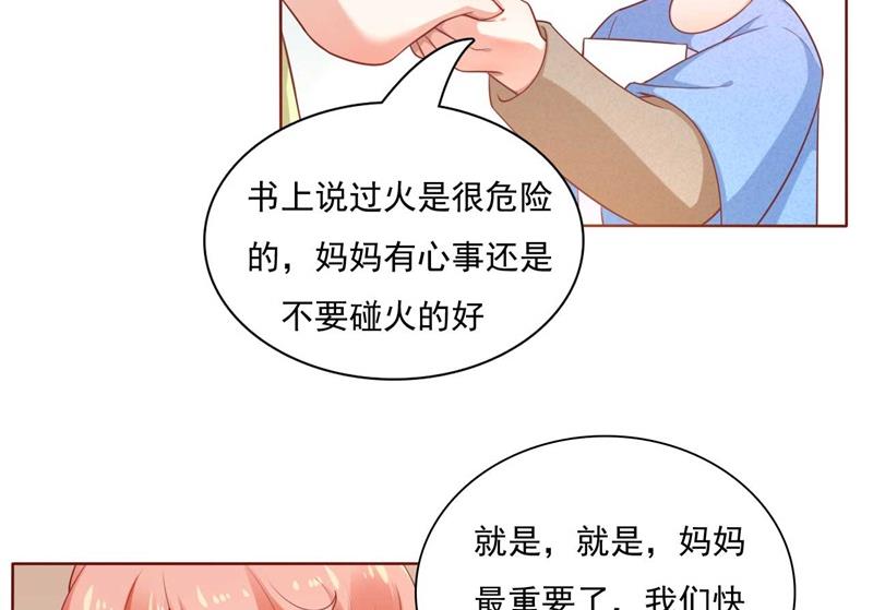 霸道首席爱上我韩漫全集-第193话 醉酒的他无删减无遮挡章节图片 