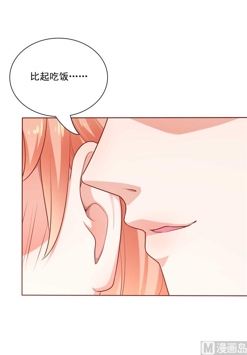 霸道首席爱上我韩漫全集-第193话 醉酒的他无删减无遮挡章节图片 