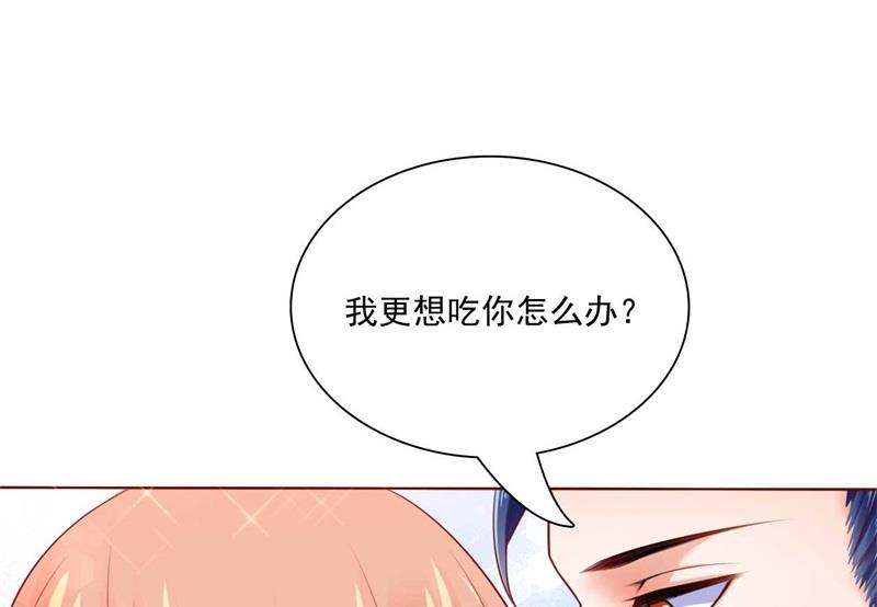 霸道首席爱上我韩漫全集-第193话 醉酒的他无删减无遮挡章节图片 