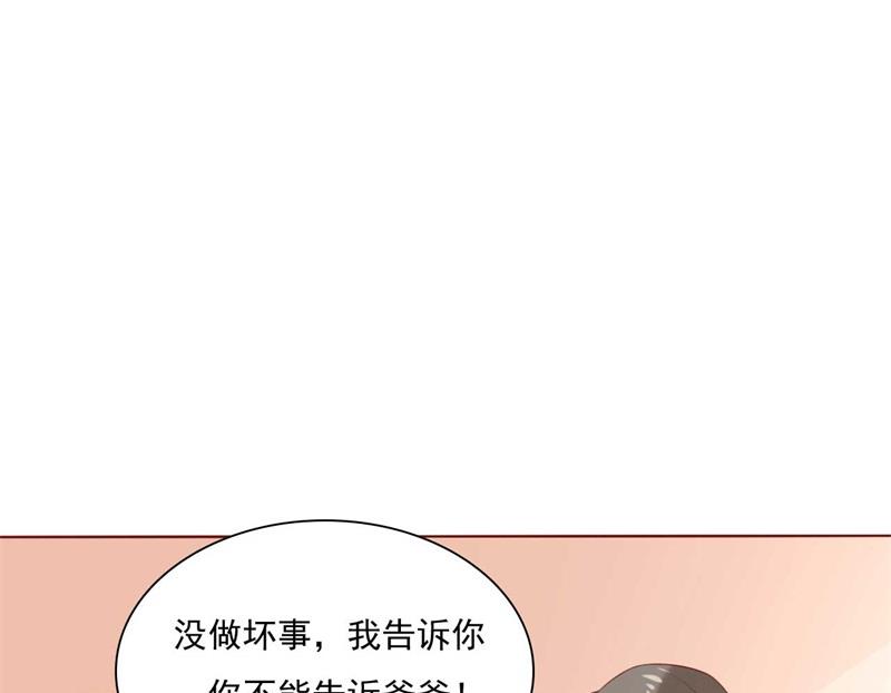 霸道首席爱上我韩漫全集-第193话 醉酒的他无删减无遮挡章节图片 