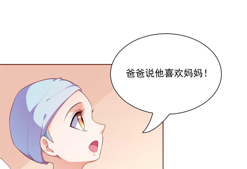 霸道首席爱上我韩漫全集-第193话 醉酒的他无删减无遮挡章节图片 