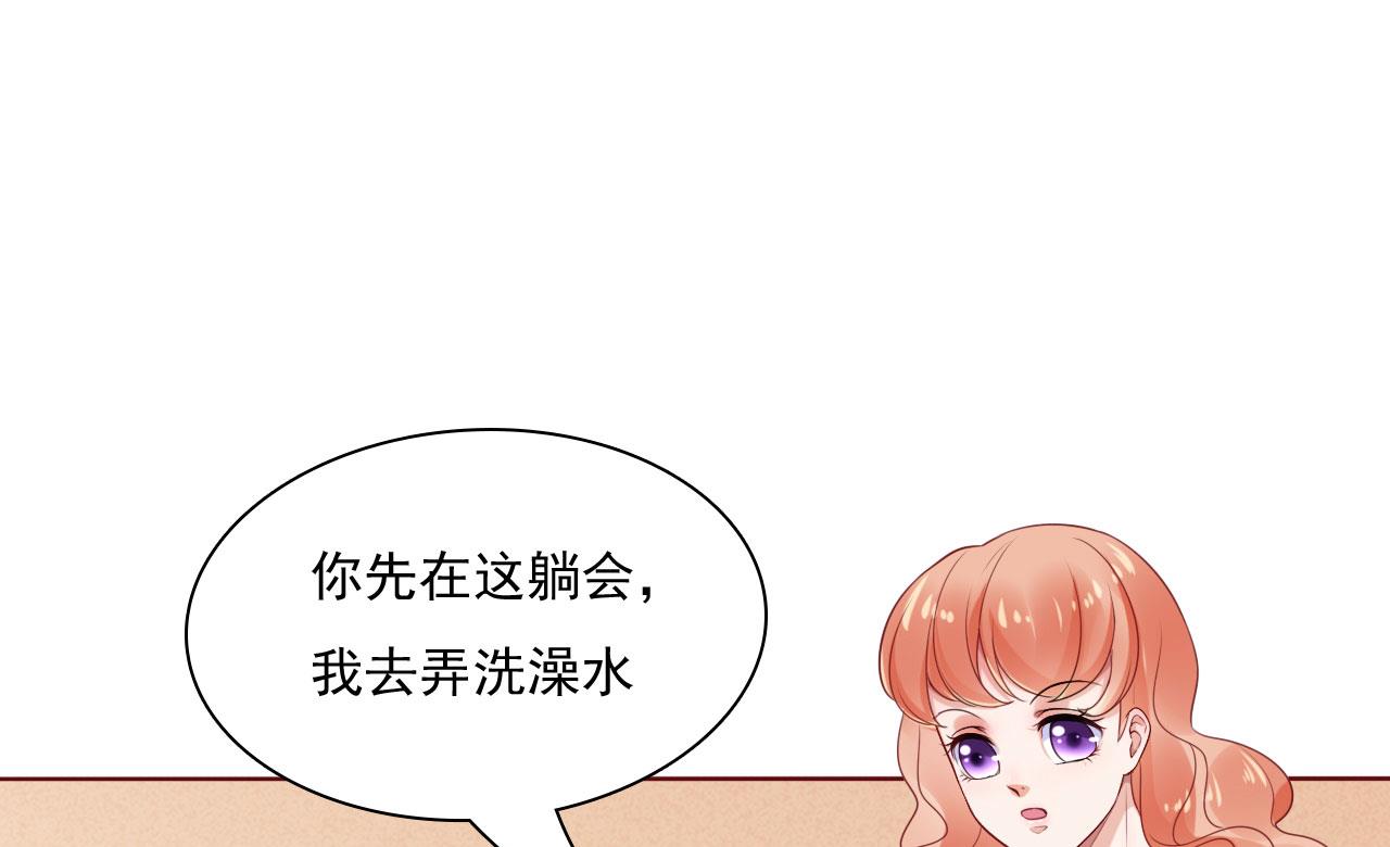 霸道首席爱上我韩漫全集-第194话 昨晚给你留的礼物无删减无遮挡章节图片 