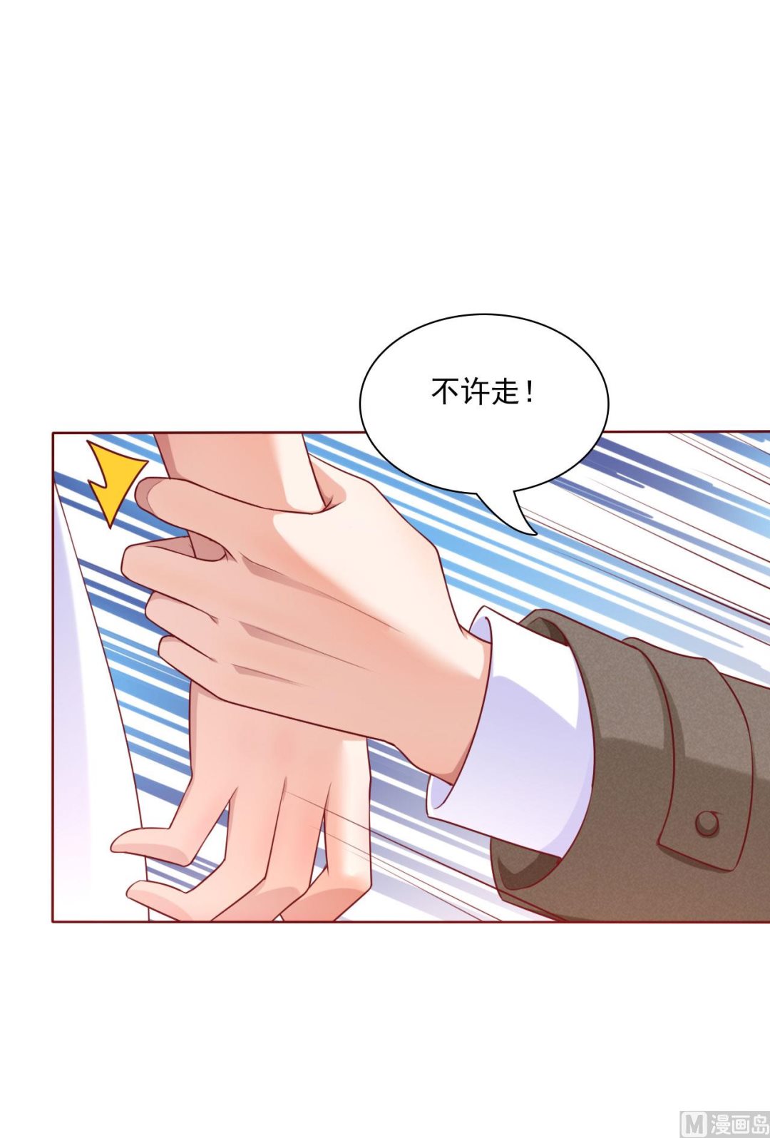 霸道首席爱上我韩漫全集-第194话 昨晚给你留的礼物无删减无遮挡章节图片 