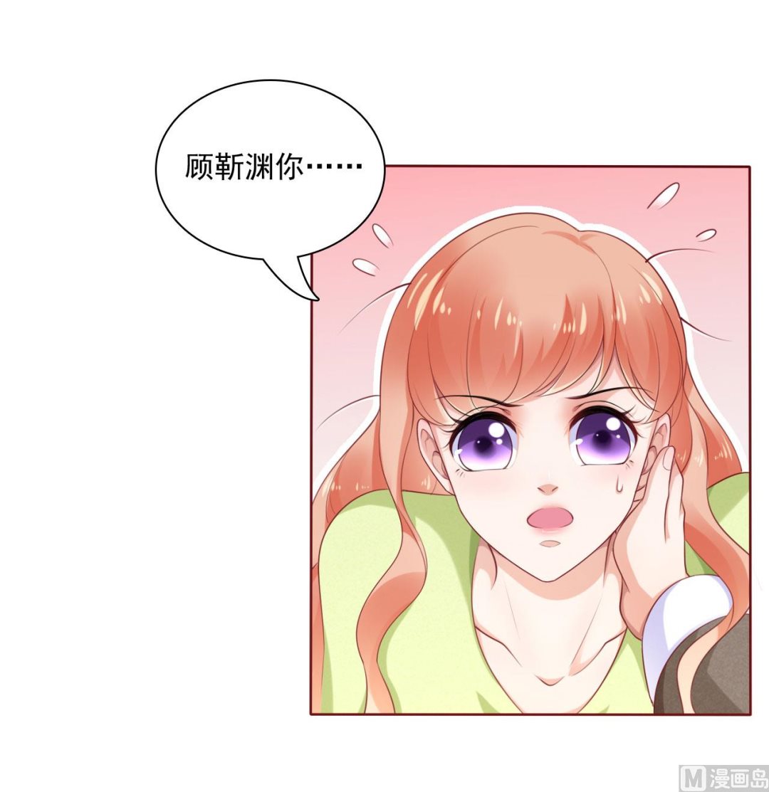 霸道首席爱上我韩漫全集-第194话 昨晚给你留的礼物无删减无遮挡章节图片 