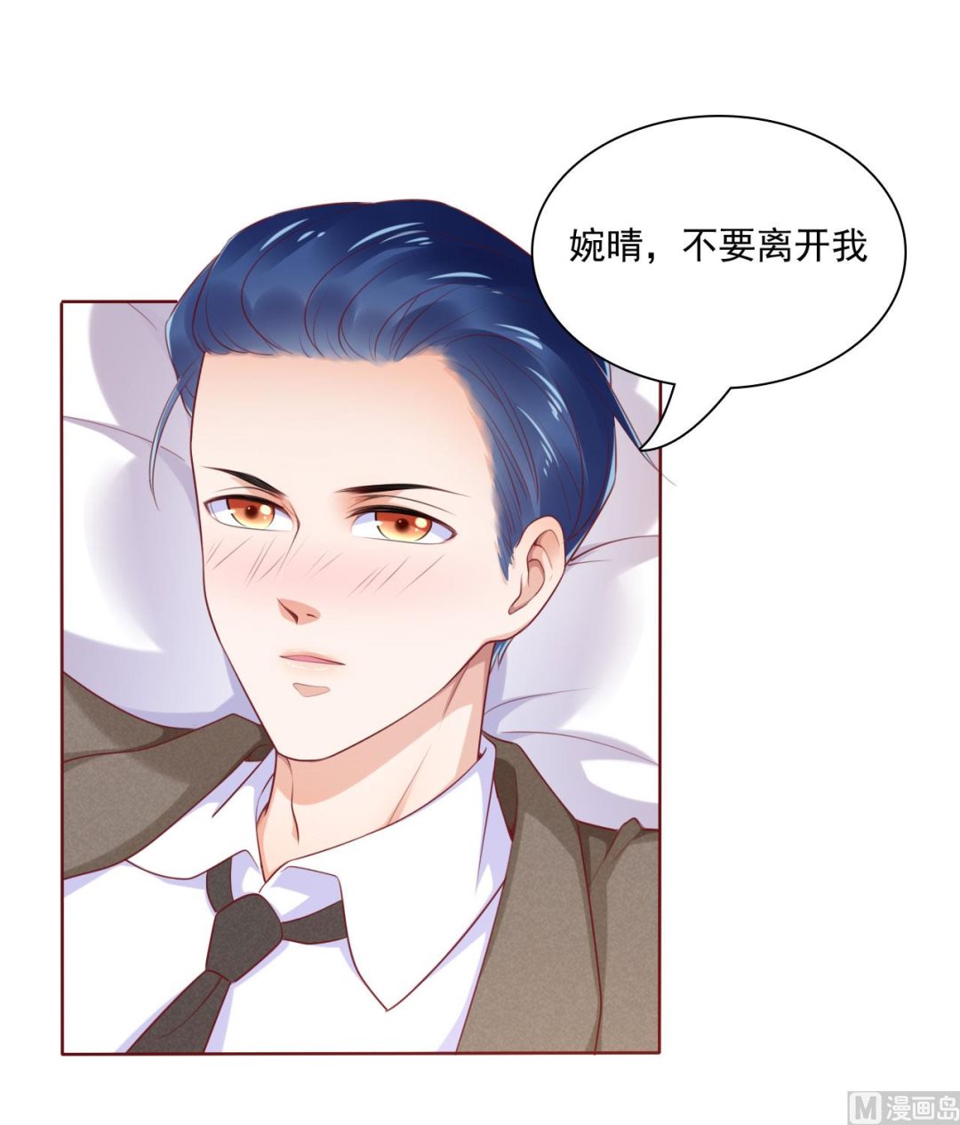 霸道首席爱上我韩漫全集-第194话 昨晚给你留的礼物无删减无遮挡章节图片 