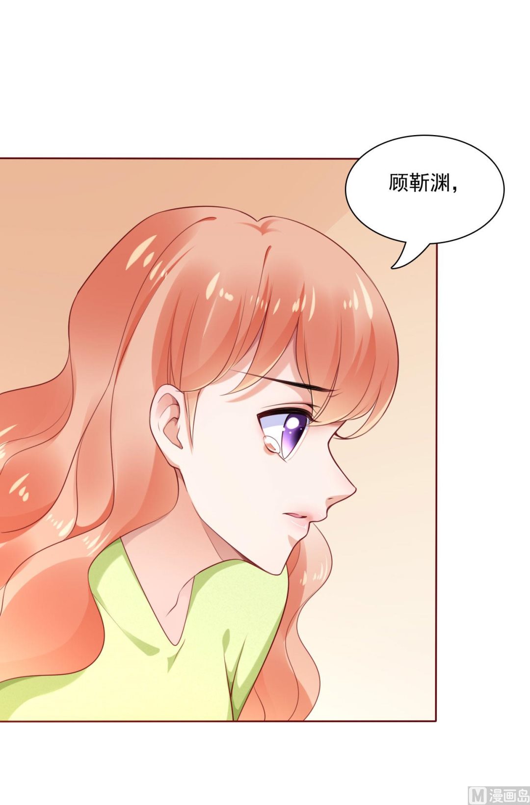 霸道首席爱上我韩漫全集-第194话 昨晚给你留的礼物无删减无遮挡章节图片 
