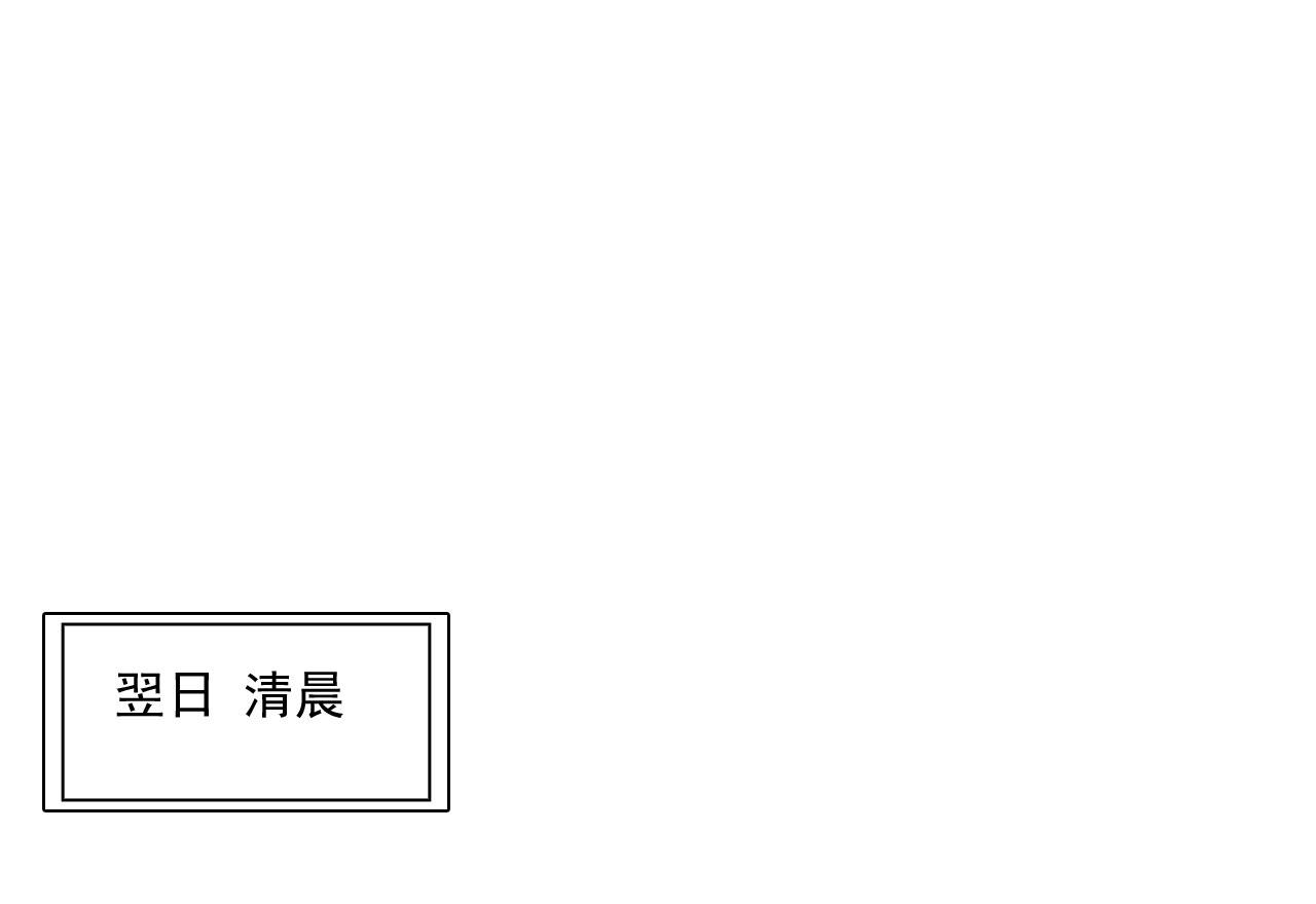 霸道首席爱上我韩漫全集-第194话 昨晚给你留的礼物无删减无遮挡章节图片 