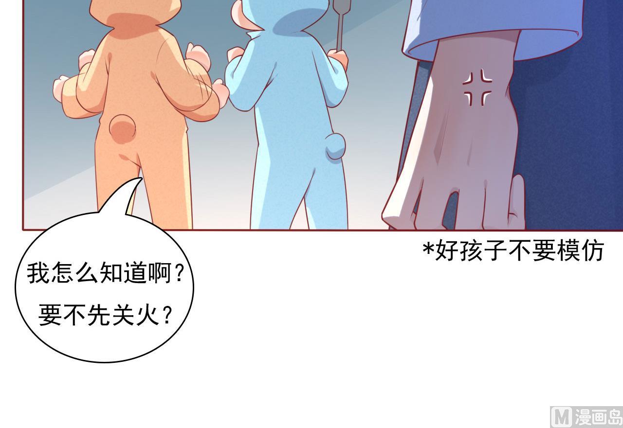 霸道首席爱上我韩漫全集-第194话 昨晚给你留的礼物无删减无遮挡章节图片 