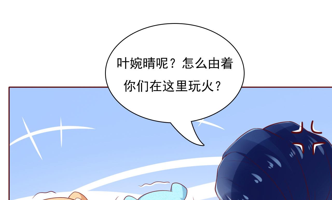 霸道首席爱上我韩漫全集-第194话 昨晚给你留的礼物无删减无遮挡章节图片 