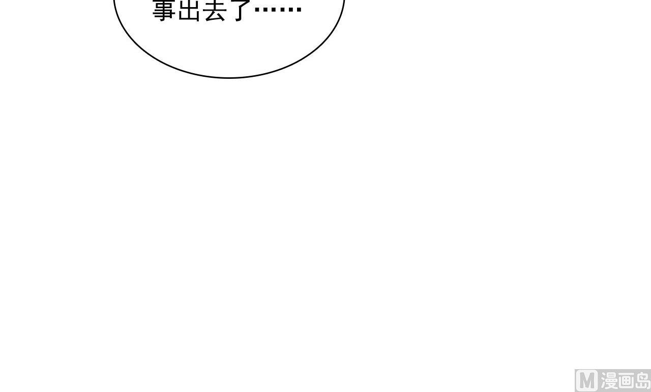 霸道首席爱上我韩漫全集-第194话 昨晚给你留的礼物无删减无遮挡章节图片 