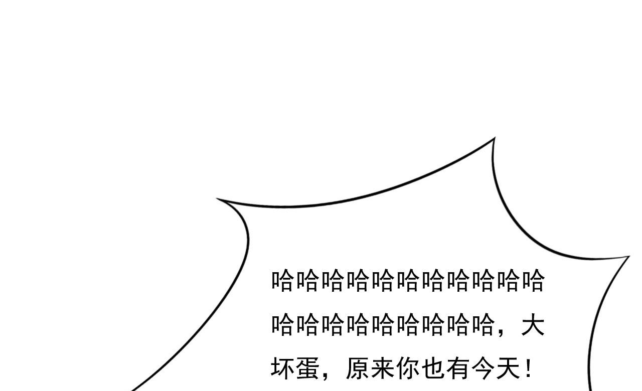 霸道首席爱上我韩漫全集-第194话 昨晚给你留的礼物无删减无遮挡章节图片 