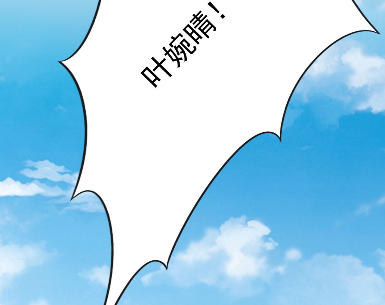 霸道首席爱上我韩漫全集-第194话 昨晚给你留的礼物无删减无遮挡章节图片 