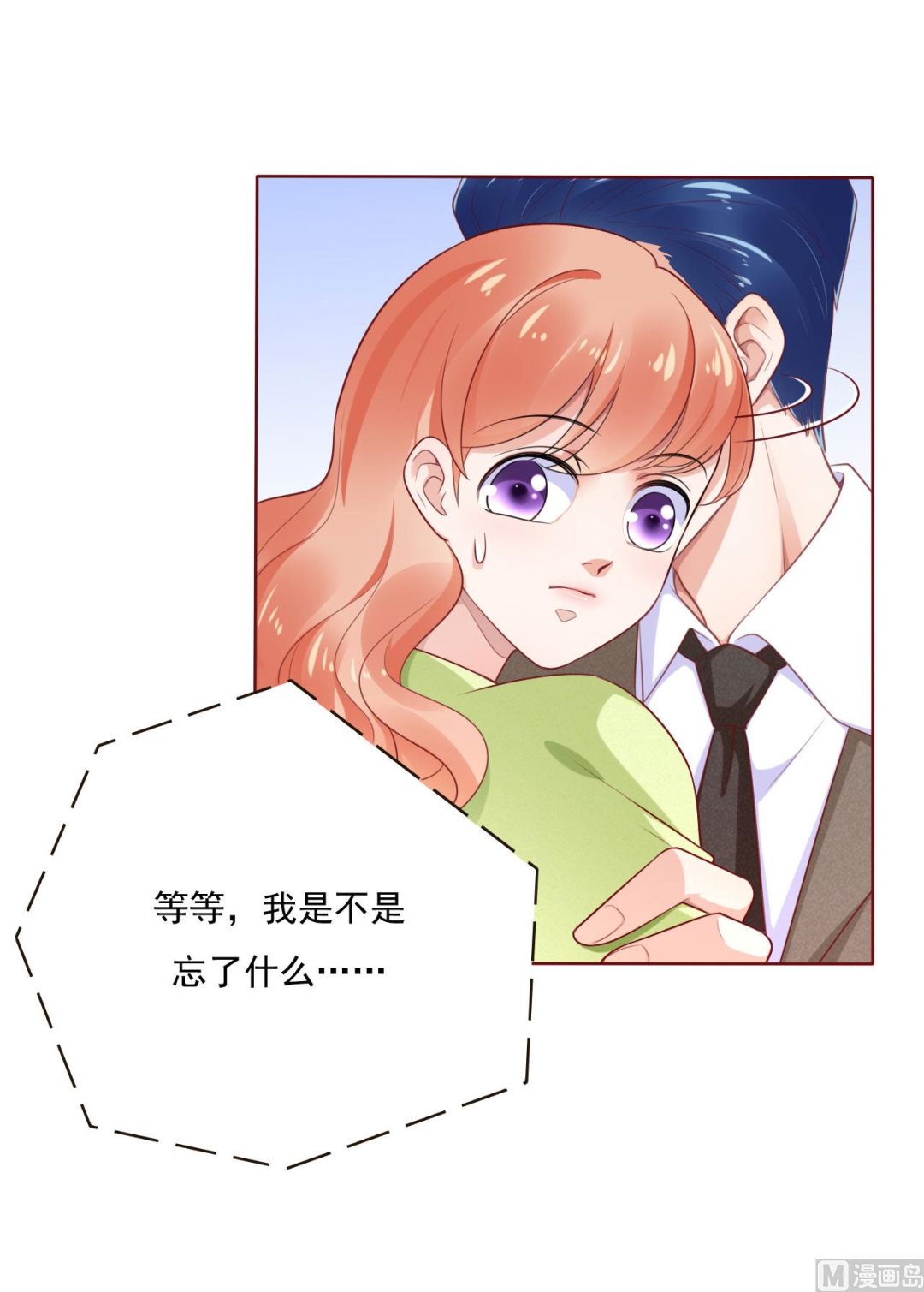 霸道首席爱上我韩漫全集-第194话 昨晚给你留的礼物无删减无遮挡章节图片 