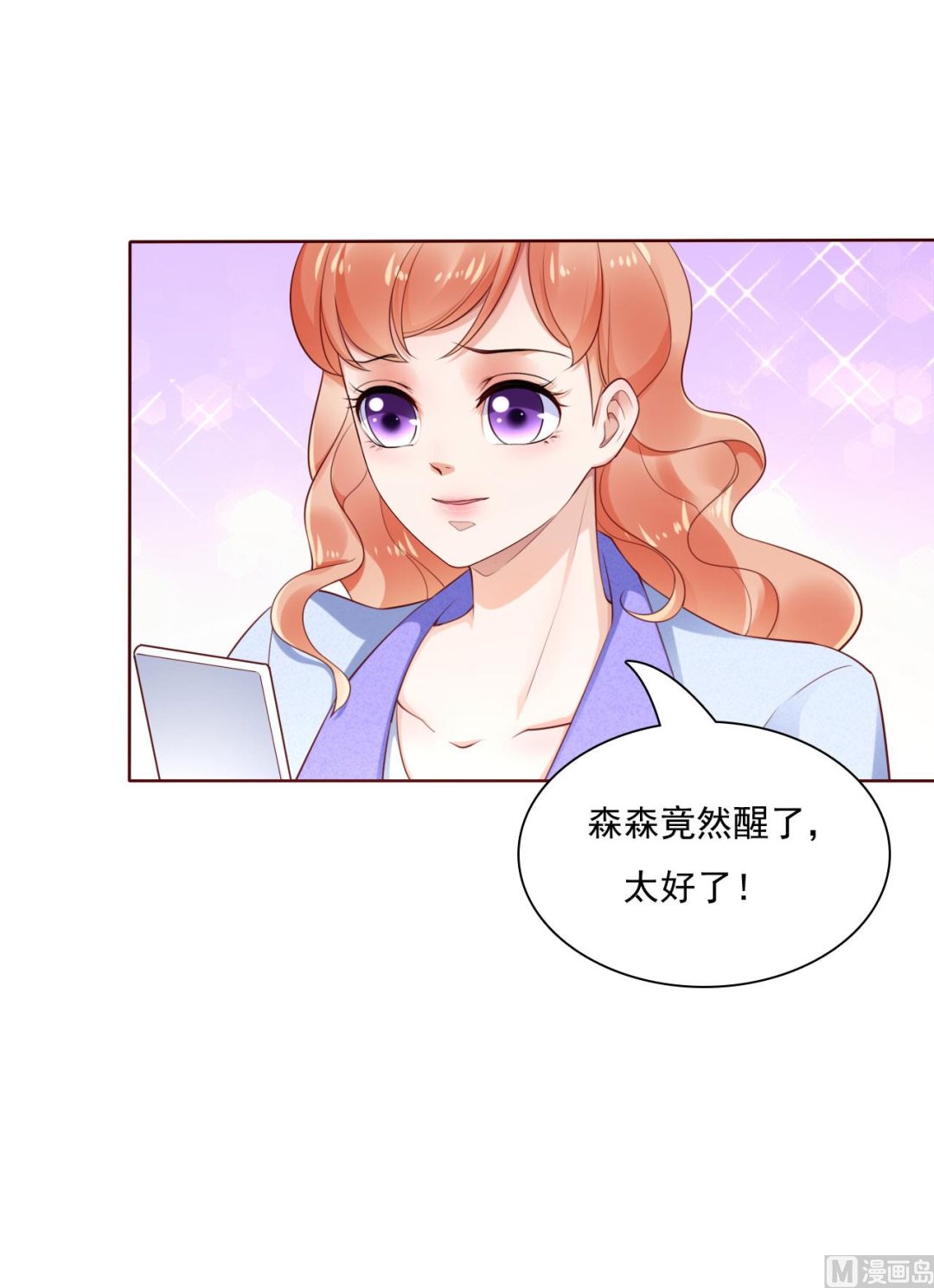 霸道首席爱上我韩漫全集-第194话 昨晚给你留的礼物无删减无遮挡章节图片 