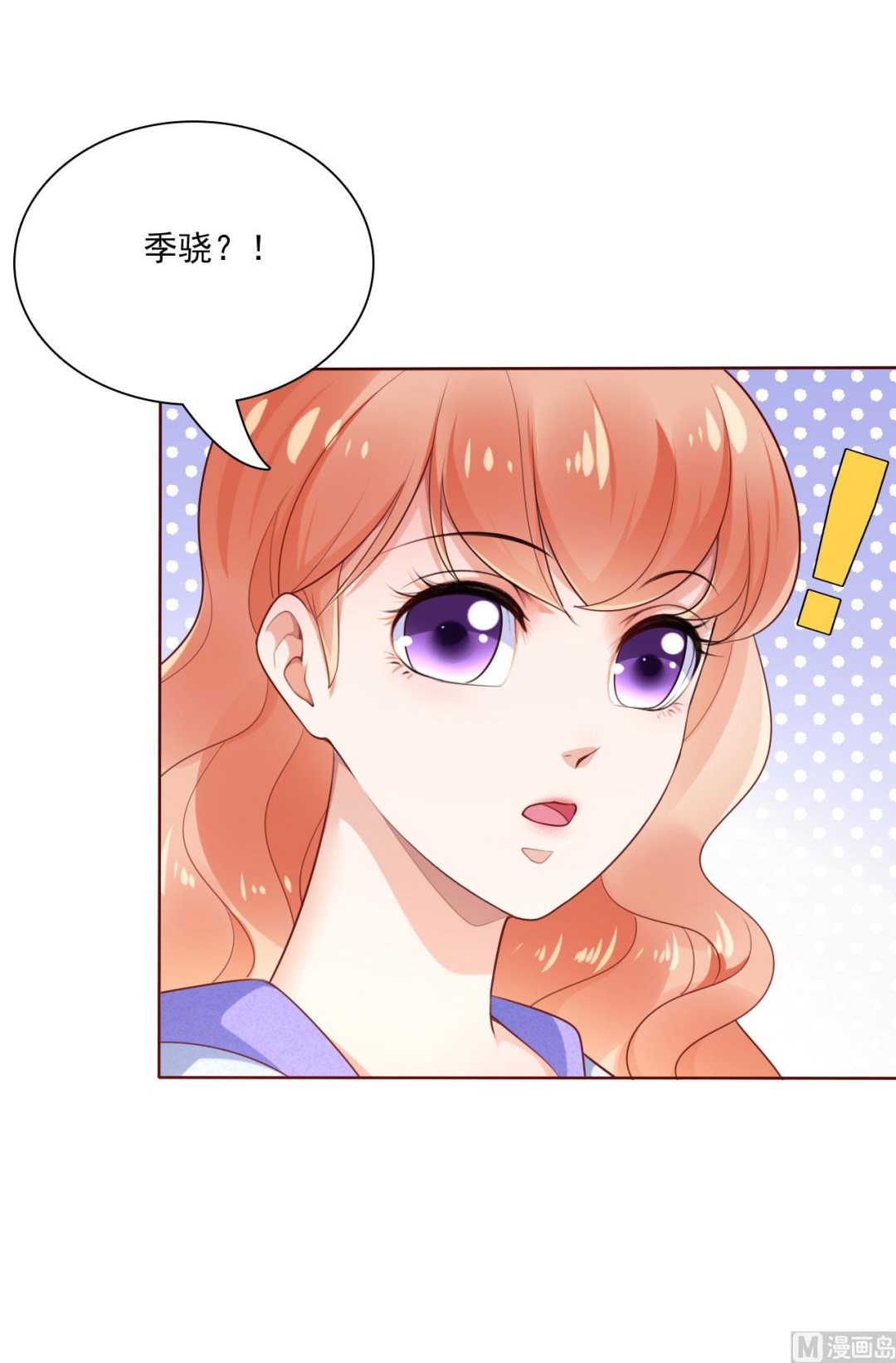霸道首席爱上我韩漫全集-第194话 昨晚给你留的礼物无删减无遮挡章节图片 
