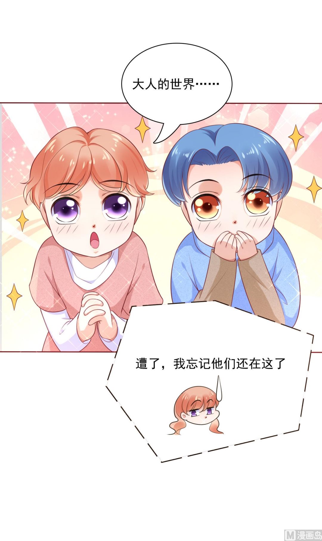 霸道首席爱上我韩漫全集-第194话 昨晚给你留的礼物无删减无遮挡章节图片 