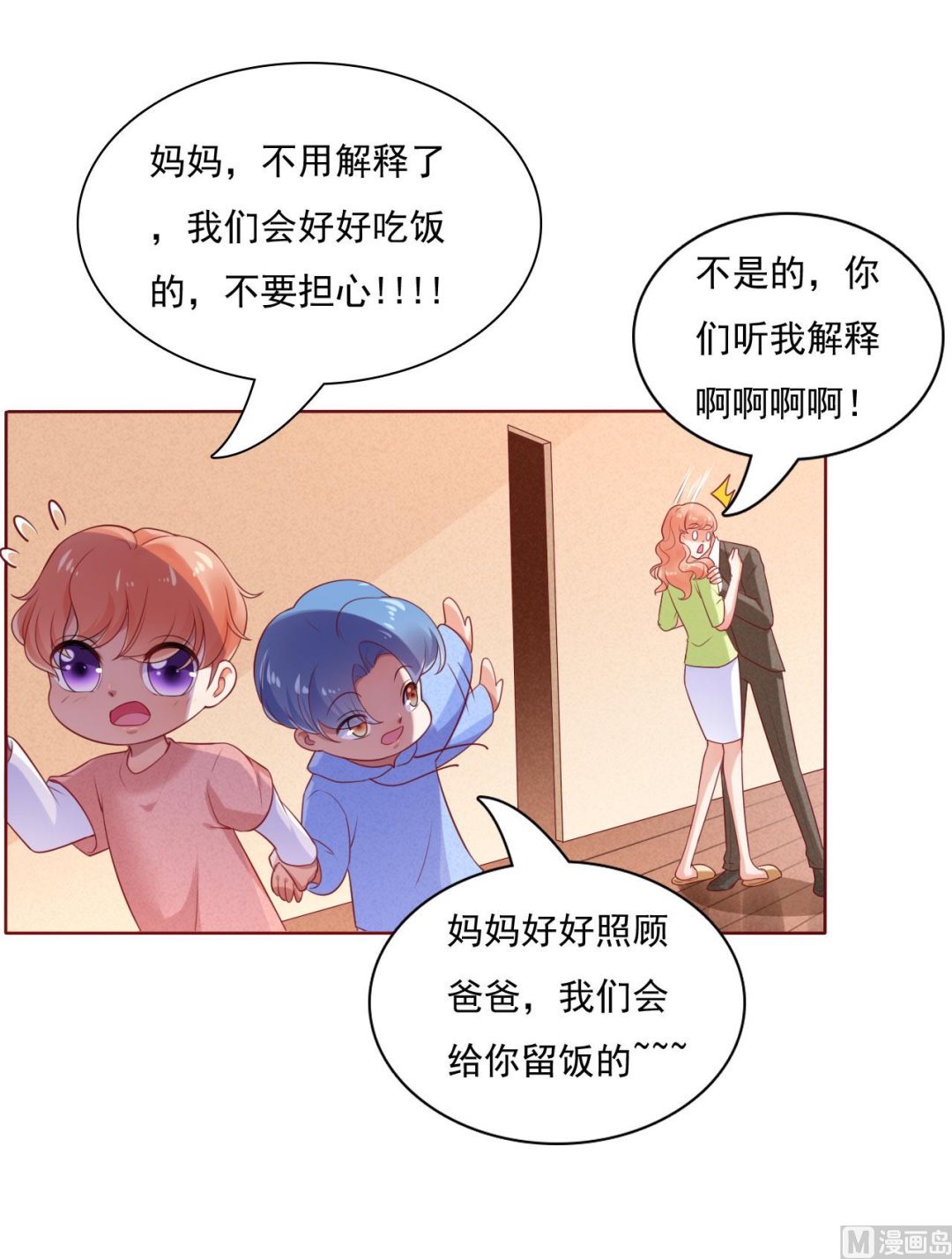 霸道首席爱上我韩漫全集-第194话 昨晚给你留的礼物无删减无遮挡章节图片 