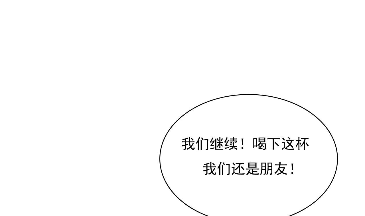 霸道首席爱上我韩漫全集-第194话 昨晚给你留的礼物无删减无遮挡章节图片 