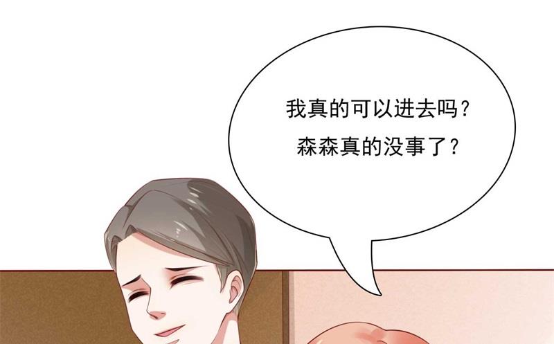 霸道首席爱上我韩漫全集-第195话 致命纠缠无删减无遮挡章节图片 