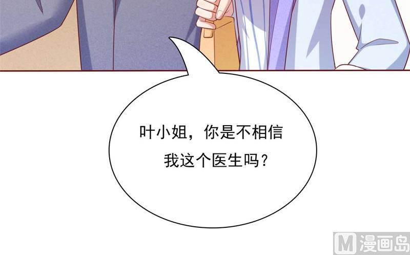 霸道首席爱上我韩漫全集-第195话 致命纠缠无删减无遮挡章节图片 