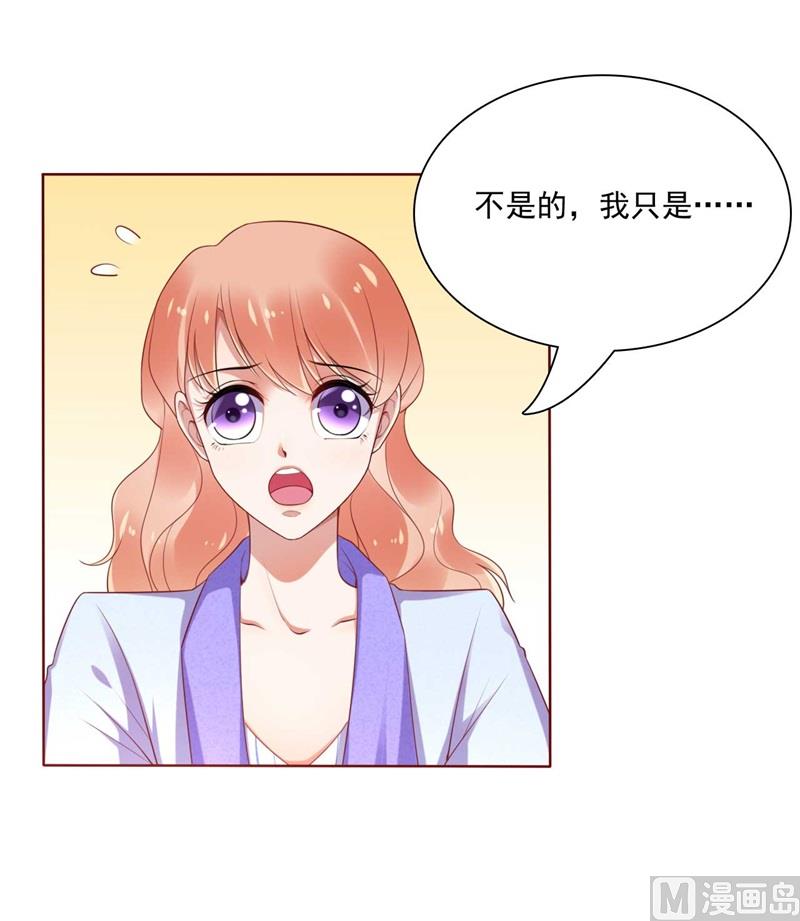 霸道首席爱上我韩漫全集-第195话 致命纠缠无删减无遮挡章节图片 