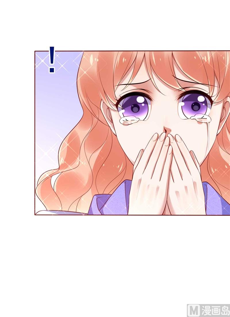 霸道首席爱上我韩漫全集-第195话 致命纠缠无删减无遮挡章节图片 