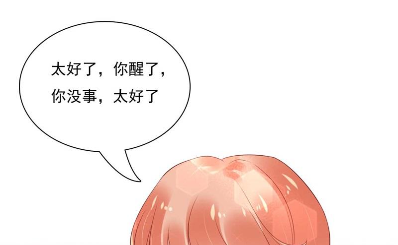 霸道首席爱上我韩漫全集-第195话 致命纠缠无删减无遮挡章节图片 