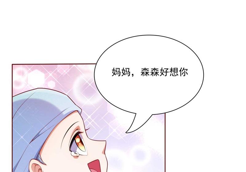 霸道首席爱上我韩漫全集-第195话 致命纠缠无删减无遮挡章节图片 