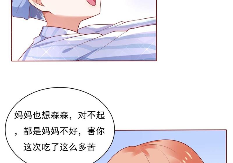 霸道首席爱上我韩漫全集-第195话 致命纠缠无删减无遮挡章节图片 