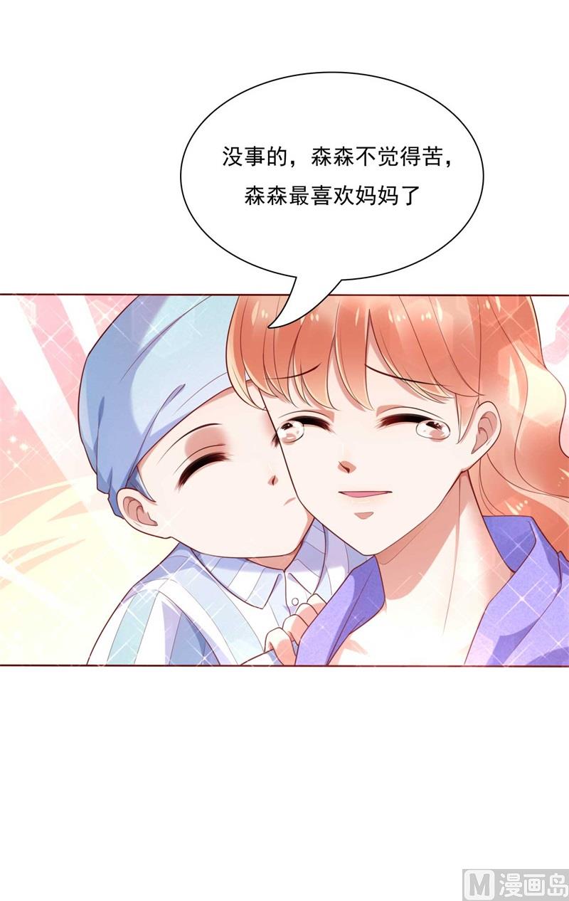 霸道首席爱上我韩漫全集-第195话 致命纠缠无删减无遮挡章节图片 
