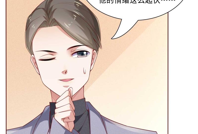 霸道首席爱上我韩漫全集-第195话 致命纠缠无删减无遮挡章节图片 