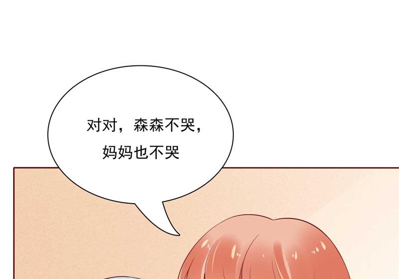 霸道首席爱上我韩漫全集-第195话 致命纠缠无删减无遮挡章节图片 