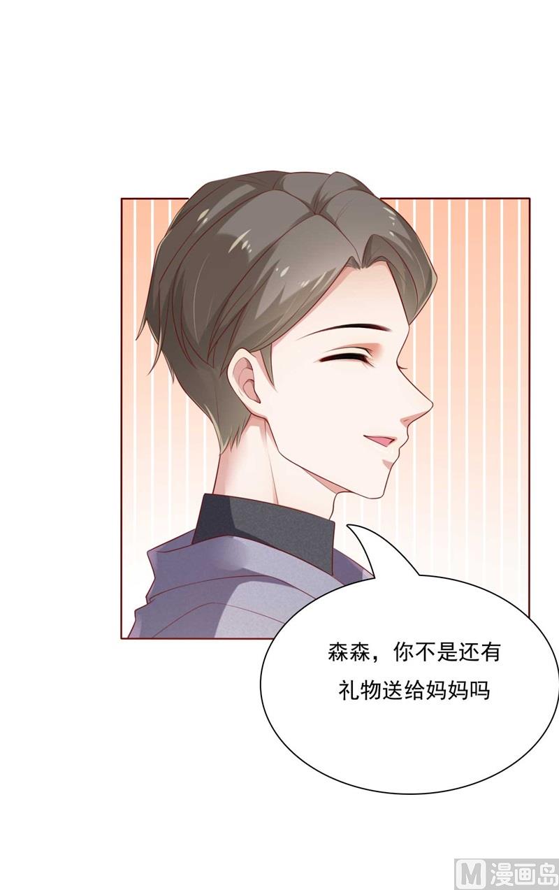 霸道首席爱上我韩漫全集-第195话 致命纠缠无删减无遮挡章节图片 