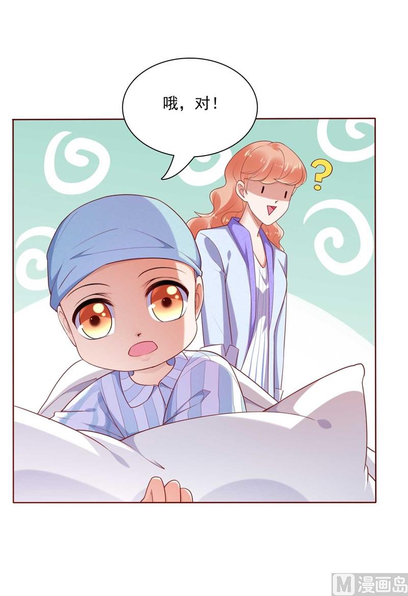 霸道首席爱上我韩漫全集-第195话 致命纠缠无删减无遮挡章节图片 
