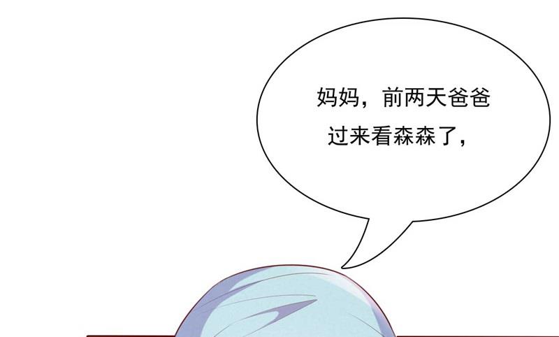 霸道首席爱上我韩漫全集-第195话 致命纠缠无删减无遮挡章节图片 