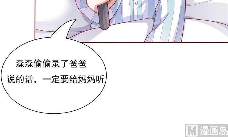 霸道首席爱上我韩漫全集-第195话 致命纠缠无删减无遮挡章节图片 