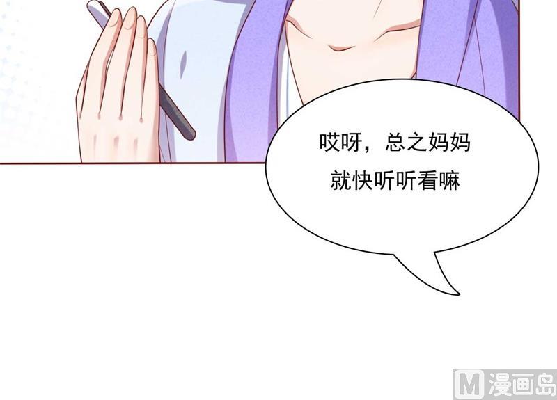 霸道首席爱上我韩漫全集-第195话 致命纠缠无删减无遮挡章节图片 