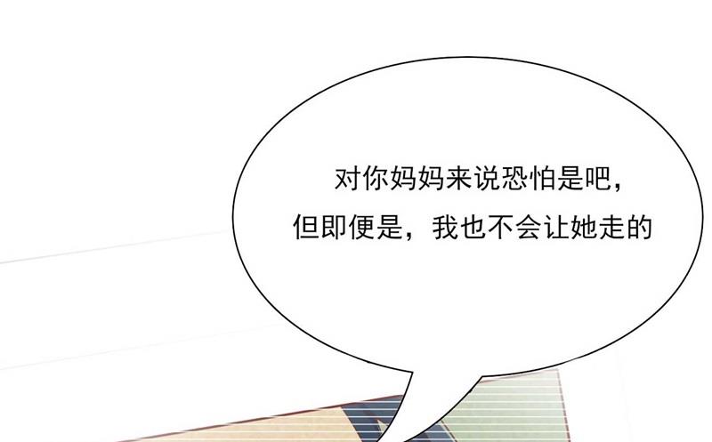 霸道首席爱上我韩漫全集-第195话 致命纠缠无删减无遮挡章节图片 