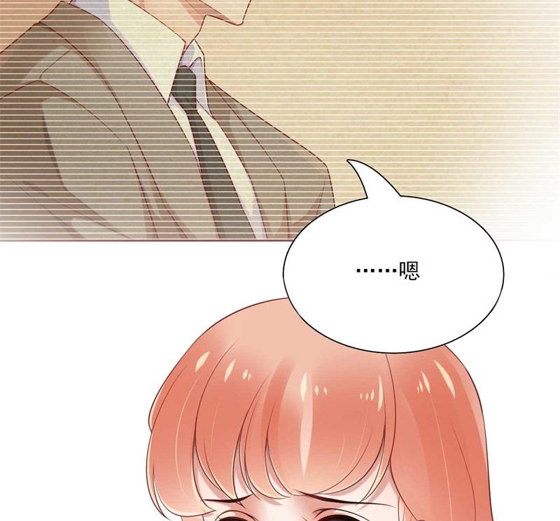 霸道首席爱上我韩漫全集-第195话 致命纠缠无删减无遮挡章节图片 