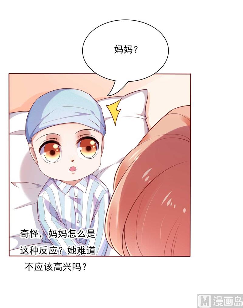 霸道首席爱上我韩漫全集-第195话 致命纠缠无删减无遮挡章节图片 