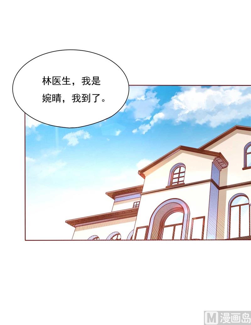 霸道首席爱上我韩漫全集-第195话 致命纠缠无删减无遮挡章节图片 