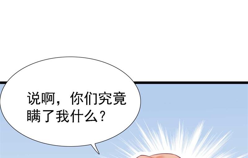 霸道首席爱上我韩漫全集-第196话 深夜危机无删减无遮挡章节图片 