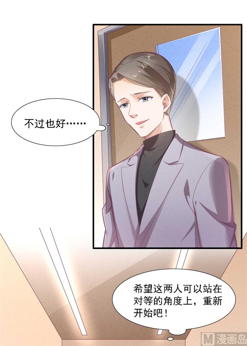 霸道首席爱上我韩漫全集-第196话 深夜危机无删减无遮挡章节图片 