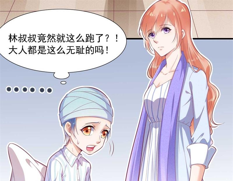 霸道首席爱上我韩漫全集-第196话 深夜危机无删减无遮挡章节图片 